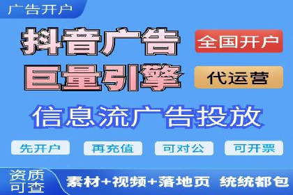 竞价托管代运营：提升广告效果的秘诀